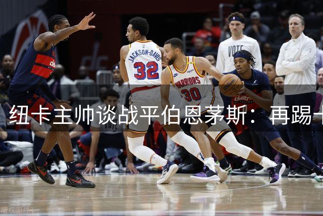 纽卡主帅谈战平伯恩茅斯：再踢十分钟或能绝杀